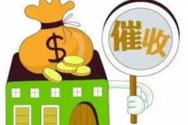 如东讨债公司成功追回拖欠八年欠款50万成功案例